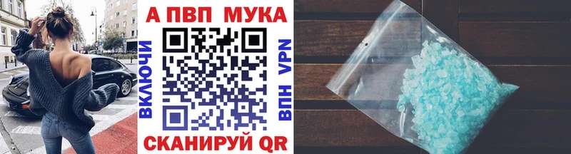 A-PVP Соль  MEGA зеркало  Лыткарино 